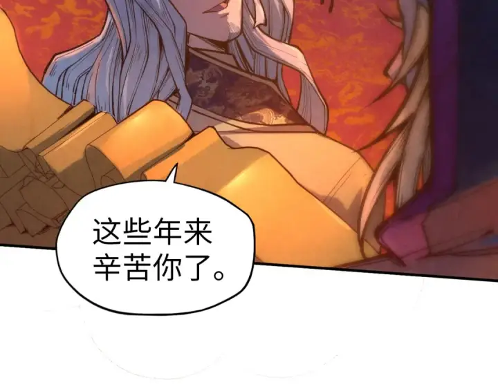 《这一世我要当至尊》第118话 占卜图49