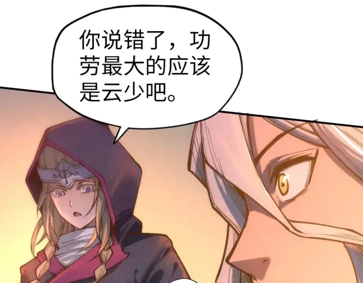 《这一世我要当至尊》第118话 占卜图50