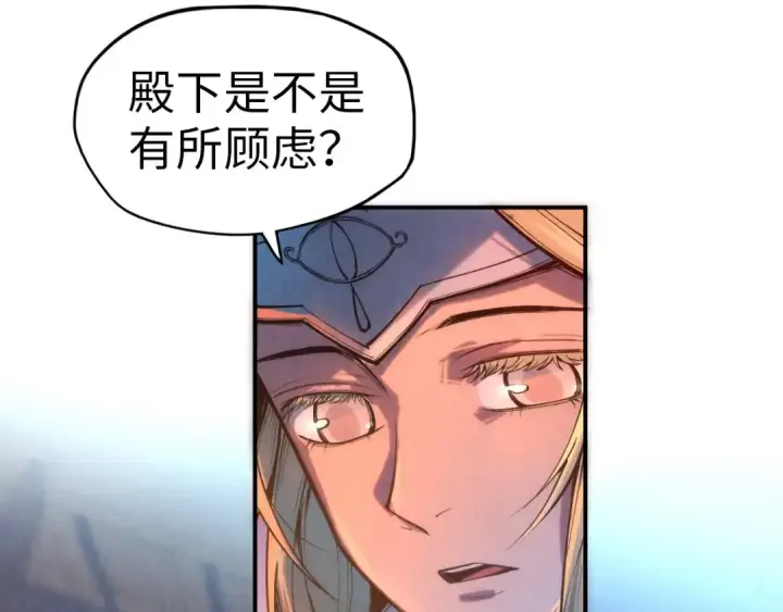 《这一世我要当至尊》第118话 占卜图54