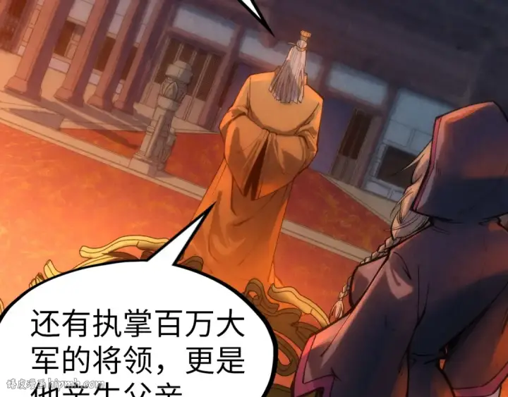 《这一世我要当至尊》第118话 占卜图56