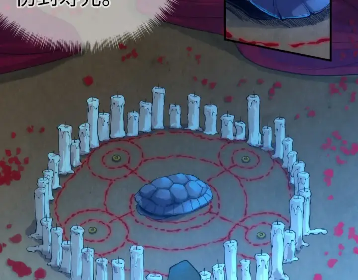 《这一世我要当至尊》第118话 占卜图68