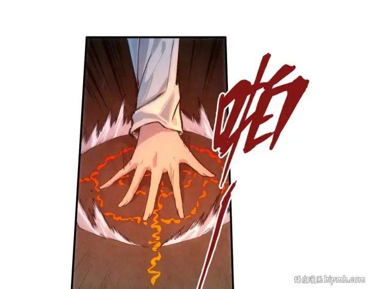 《这一世我要当至尊》第118话 占卜图72
