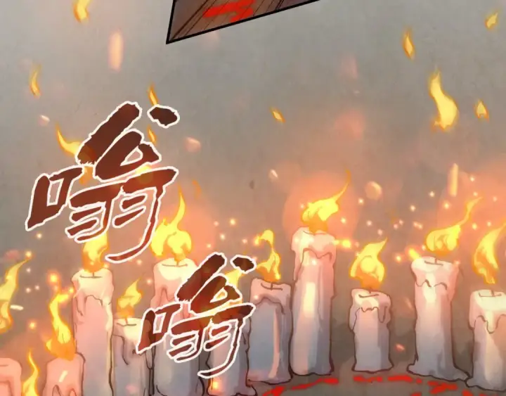 《这一世我要当至尊》第118话 占卜图75