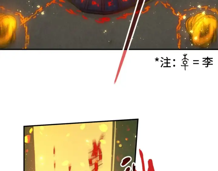 《这一世我要当至尊》第118话 占卜图83