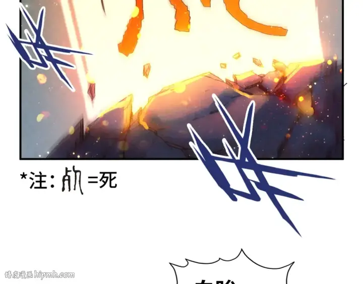 《这一世我要当至尊》第118话 占卜图88