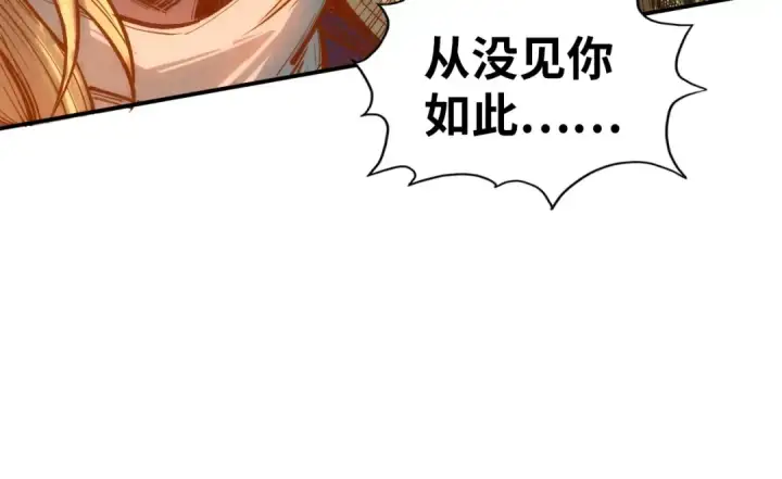 《这一世我要当至尊》第118话 占卜图90