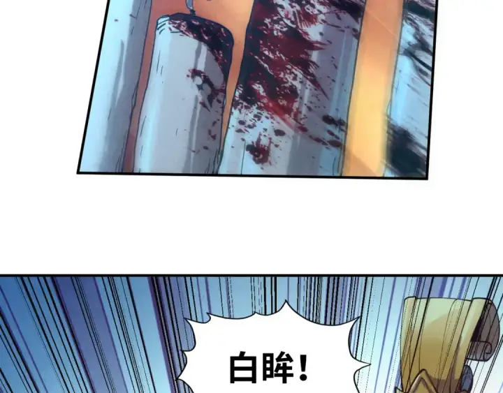 《这一世我要当至尊》第118话 占卜图92