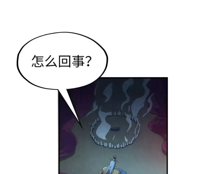 《这一世我要当至尊》第118话 占卜图97