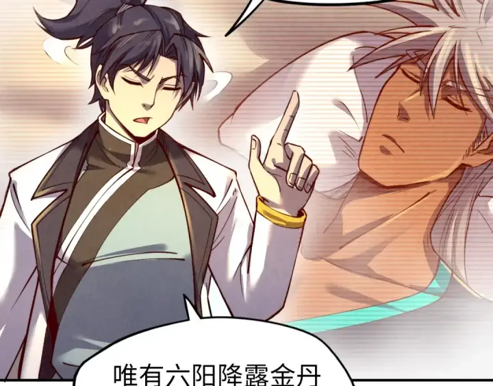 《这一世我要当至尊》第119话 收集材料图106