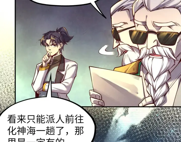 《这一世我要当至尊》第119话 收集材料图108