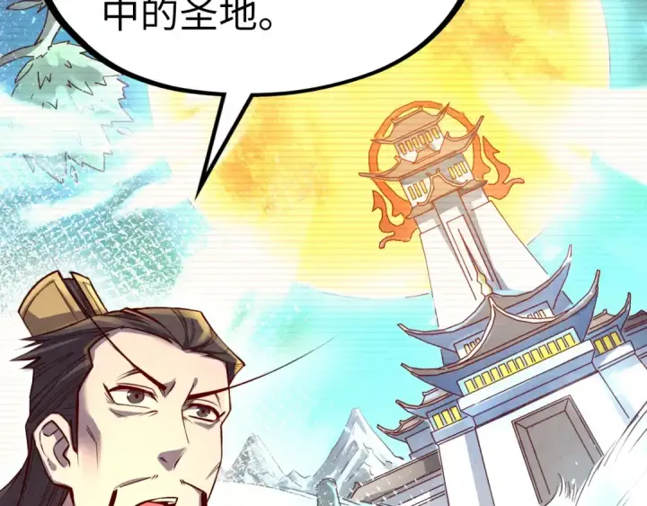 《这一世我要当至尊》第119话 收集材料图110