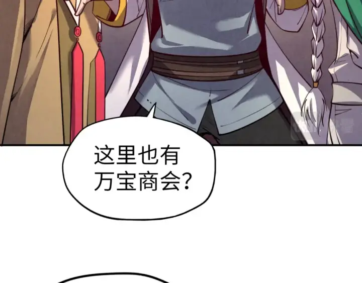 《这一世我要当至尊》第119话 收集材料图119