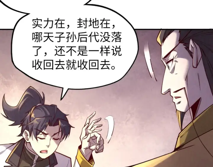 《这一世我要当至尊》第119话 收集材料图122