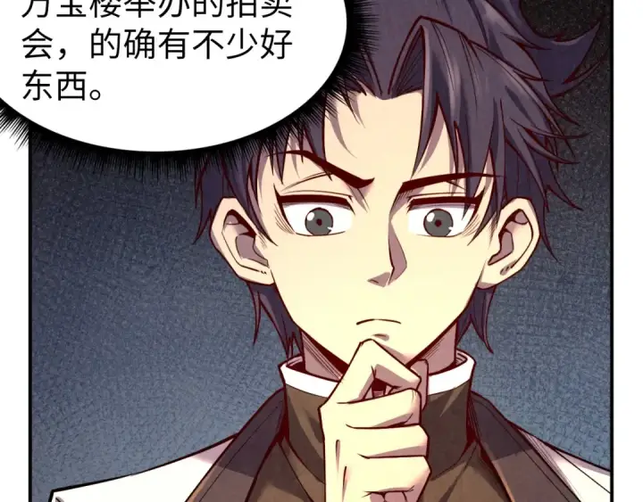 《这一世我要当至尊》第119话 收集材料图127