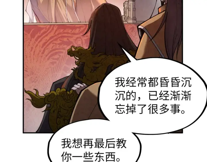 《这一世我要当至尊》第119话 收集材料图21