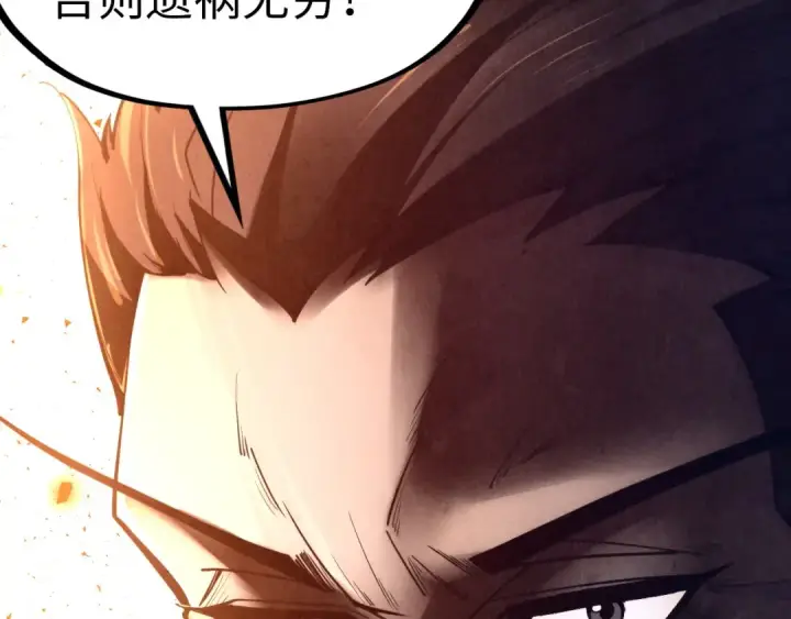 《这一世我要当至尊》第119话 收集材料图28