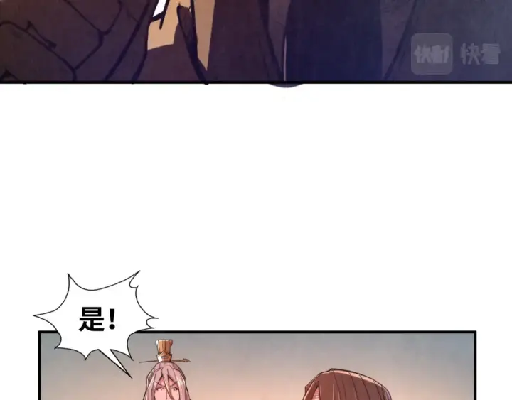 《这一世我要当至尊》第119话 收集材料图30