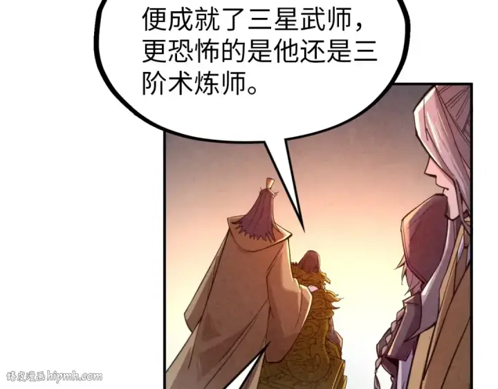 《这一世我要当至尊》第119话 收集材料图32