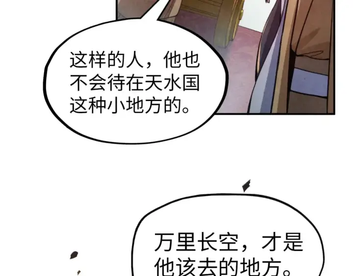 《这一世我要当至尊》第119话 收集材料图33