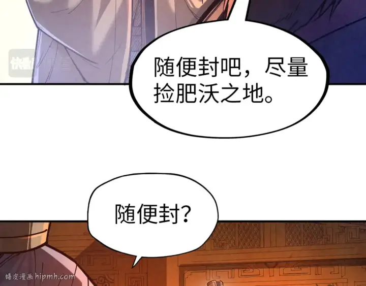 《这一世我要当至尊》第119话 收集材料图40