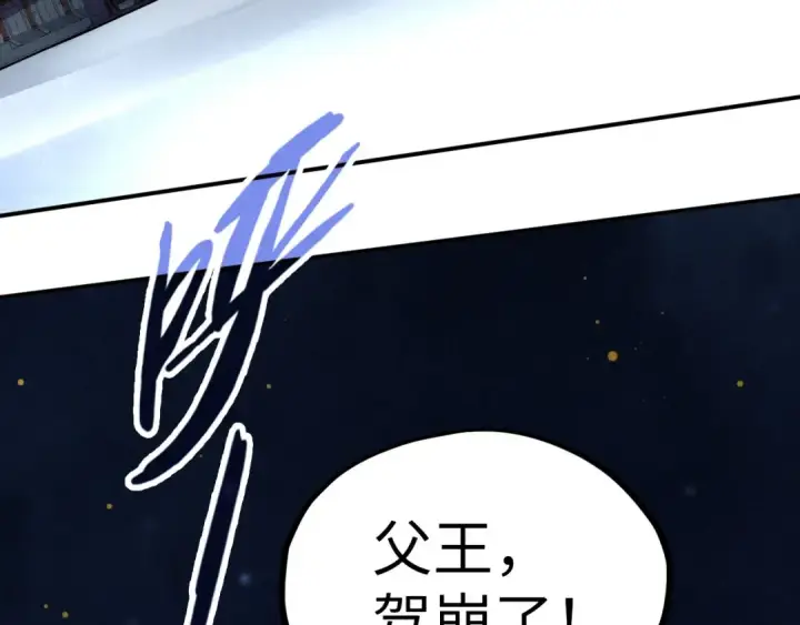 《这一世我要当至尊》第119话 收集材料图69