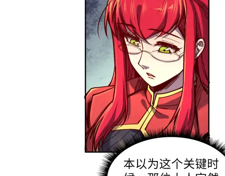 《这一世我要当至尊》第119话 收集材料图84