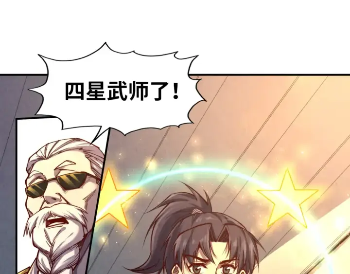 《这一世我要当至尊》第119话 收集材料图87
