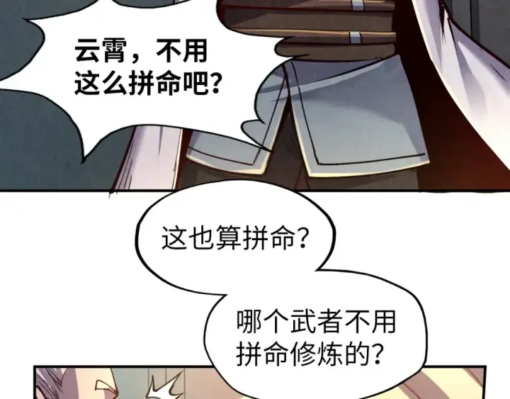 《这一世我要当至尊》第119话 收集材料图89
