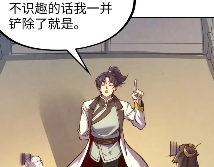 《这一世我要当至尊》第119话 收集材料图93