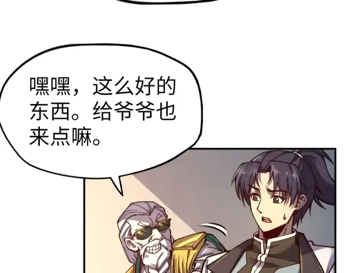 《这一世我要当至尊》第119话 收集材料图97