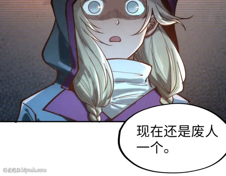 《这一世我要当至尊》第120话 剑胚图104