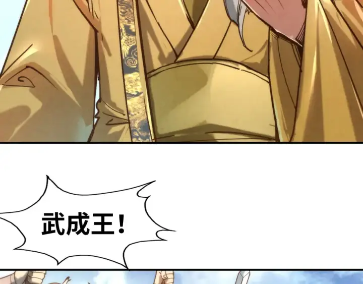 《这一世我要当至尊》第120话 剑胚图114