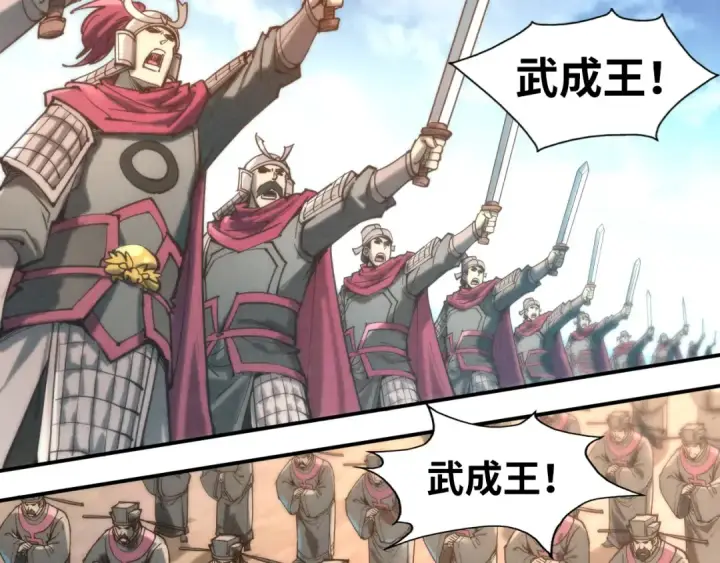 《这一世我要当至尊》第120话 剑胚图115