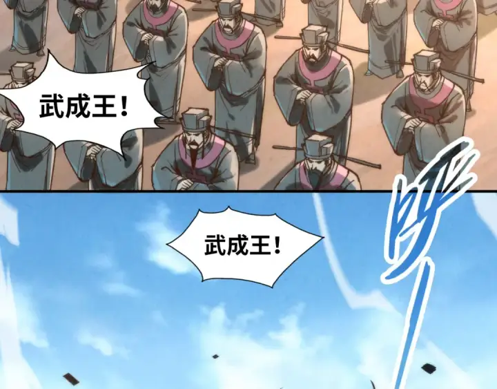 《这一世我要当至尊》第120话 剑胚图116