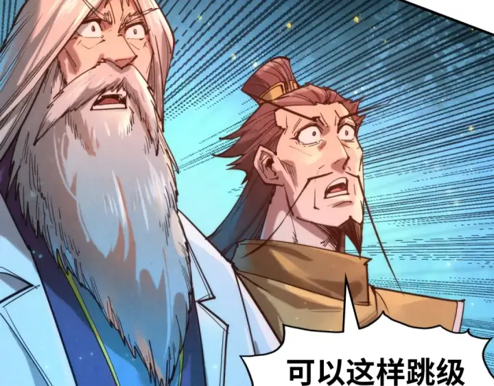 《这一世我要当至尊》第120话 剑胚图35
