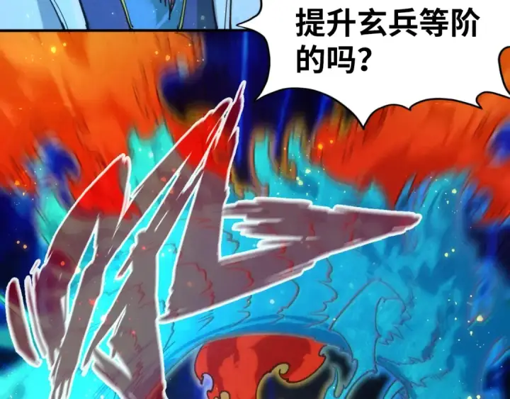 《这一世我要当至尊》第120话 剑胚图36