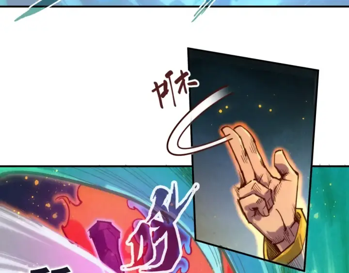 《这一世我要当至尊》第120话 剑胚图39
