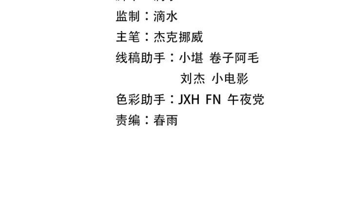 《这一世我要当至尊》第120话 剑胚图4