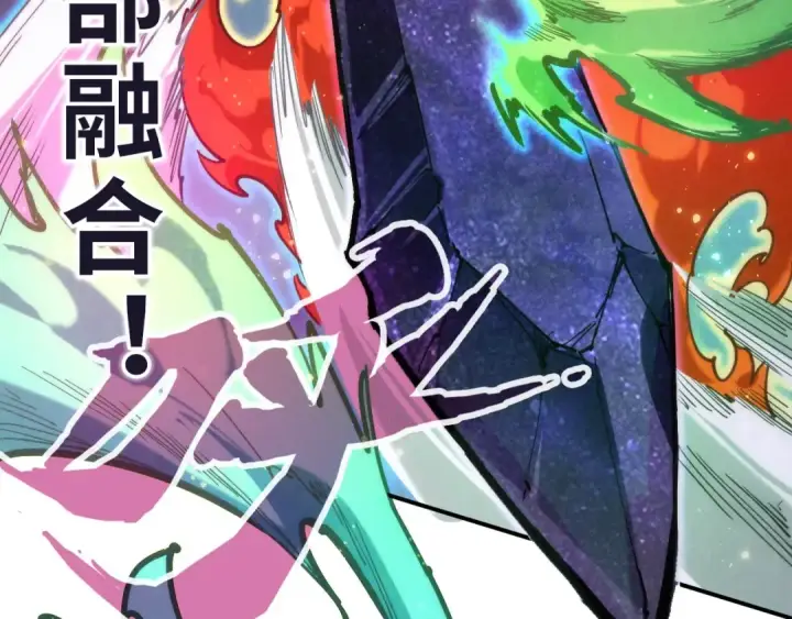 《这一世我要当至尊》第120话 剑胚图41