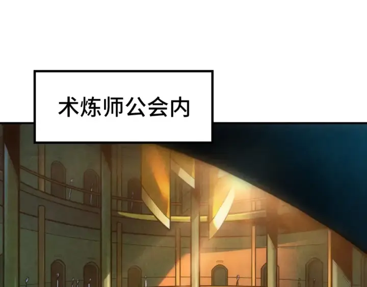 《这一世我要当至尊》第120话 剑胚图5