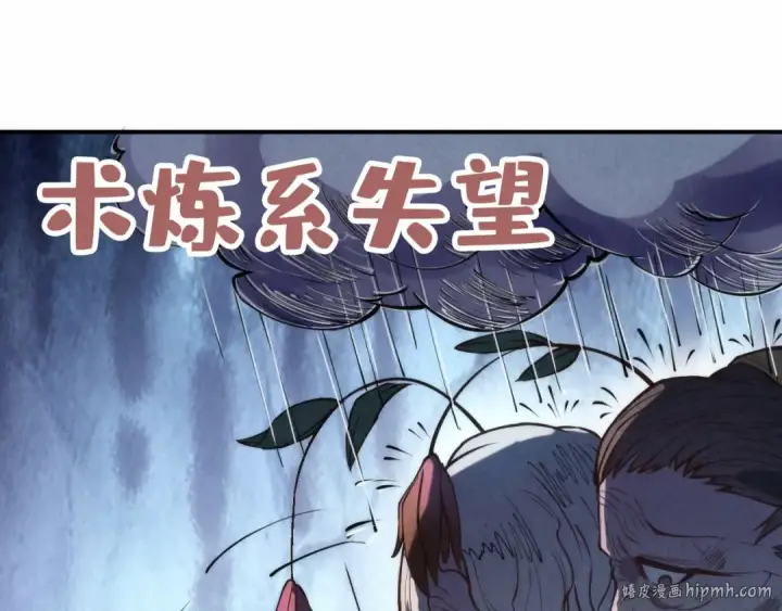 《这一世我要当至尊》第120话 剑胚图64