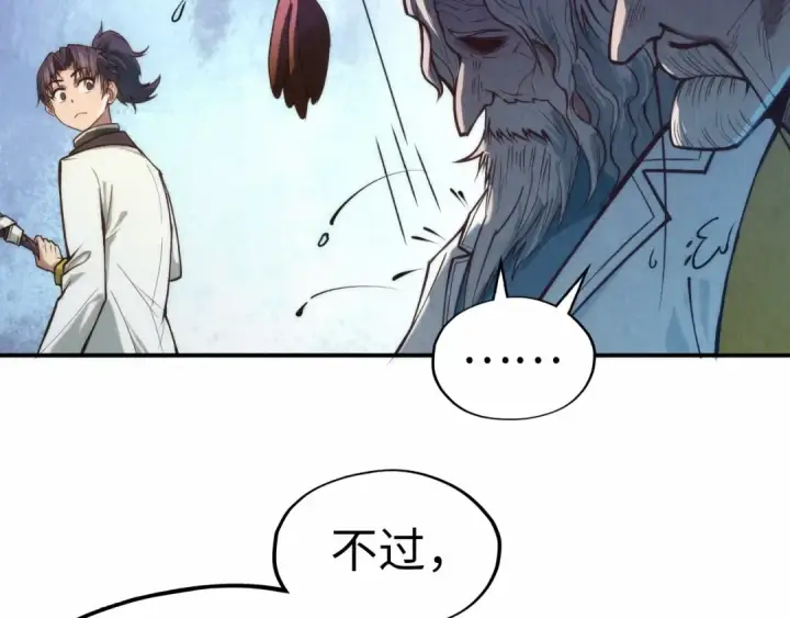 《这一世我要当至尊》第120话 剑胚图65