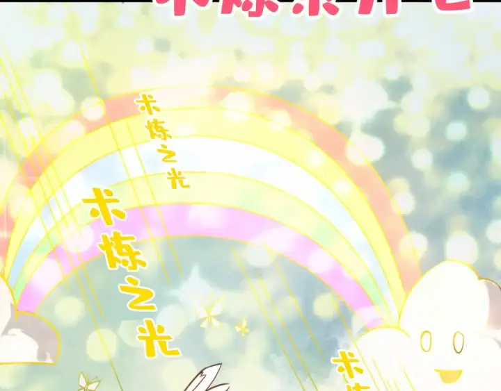 《这一世我要当至尊》第120话 剑胚图68