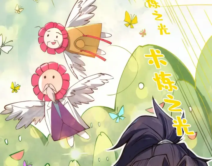 《这一世我要当至尊》第120话 剑胚图69