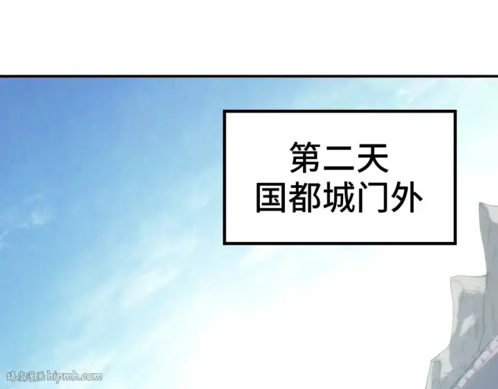 《这一世我要当至尊》第120话 剑胚图72