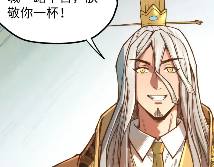 《这一世我要当至尊》第120话 剑胚图76