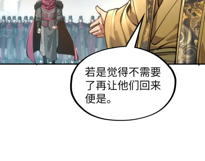 《这一世我要当至尊》第120话 剑胚图86