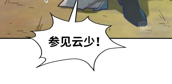 《这一世我要当至尊》第120话 剑胚图89