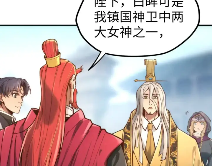 《这一世我要当至尊》第120话 剑胚图93