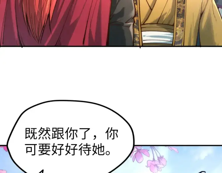 《这一世我要当至尊》第120话 剑胚图94